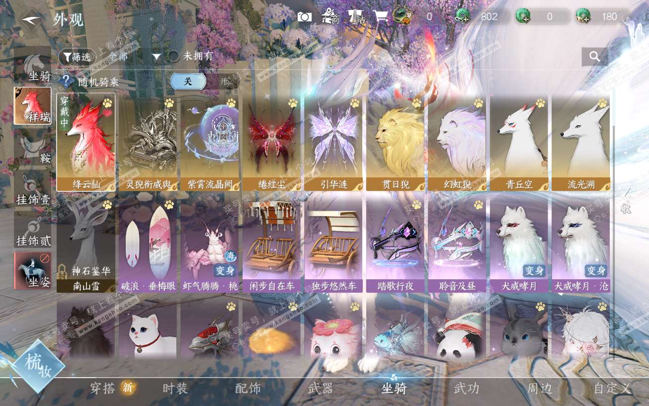 NSH324017逆水寒手游账号详情图18 NSH324017逆水寒手游账号详情图18