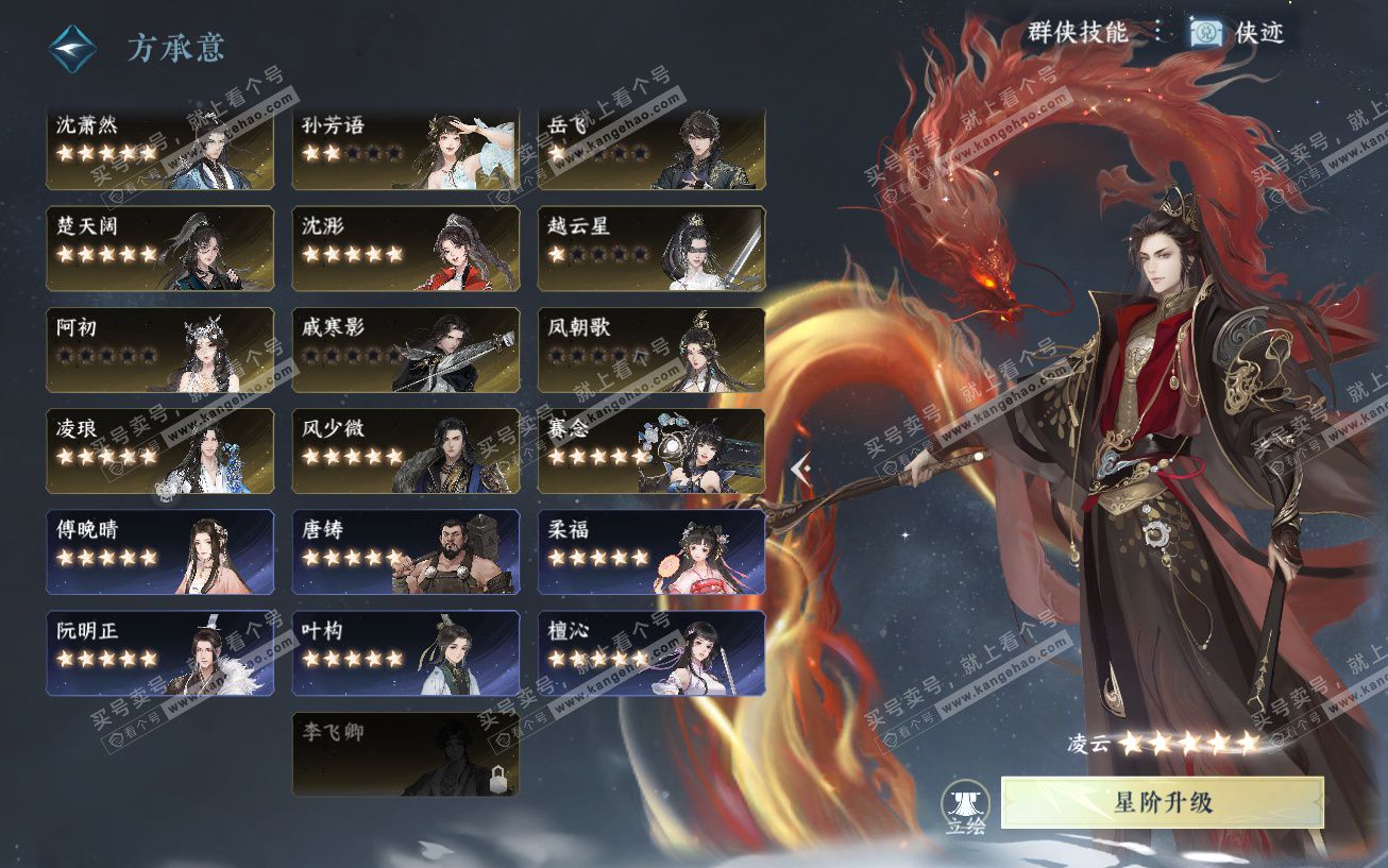 NSH324017逆水寒手游账号详情图51 NSH324017逆水寒手游账号详情图51