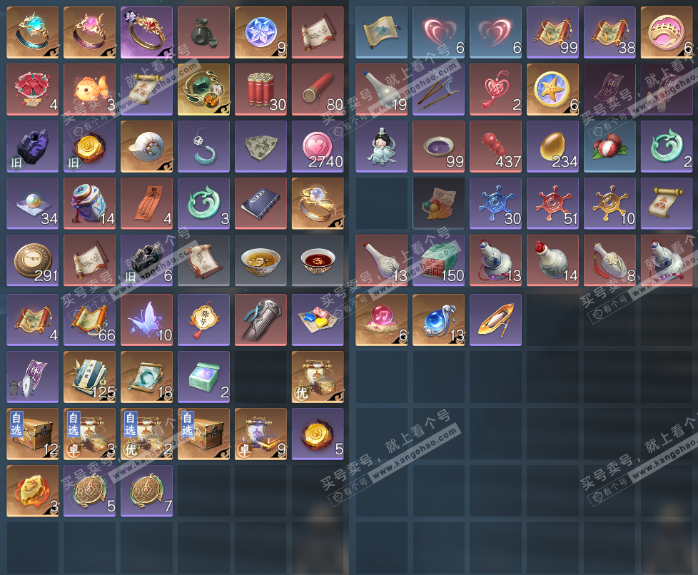 NSH324020逆水寒手游账号详情图16 NSH324020逆水寒手游账号详情图16