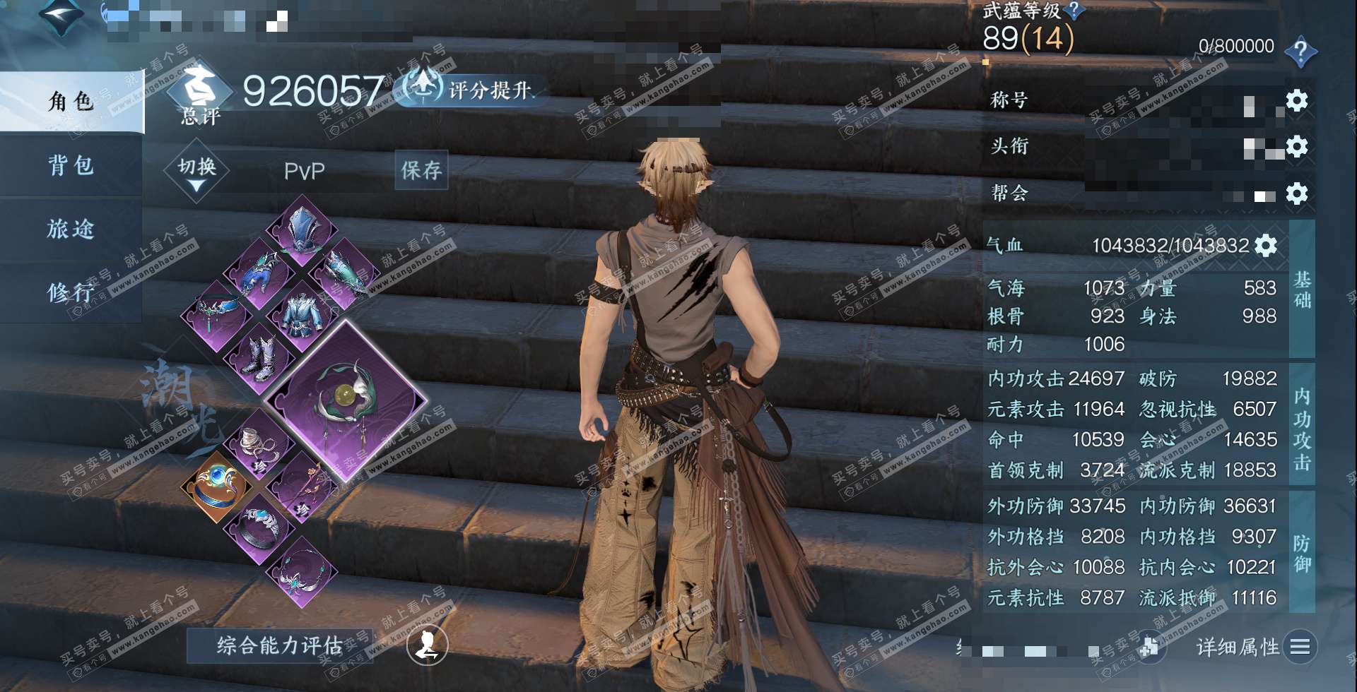 NSH324020逆水寒手游账号详情图1 NSH324020逆水寒手游账号详情图1