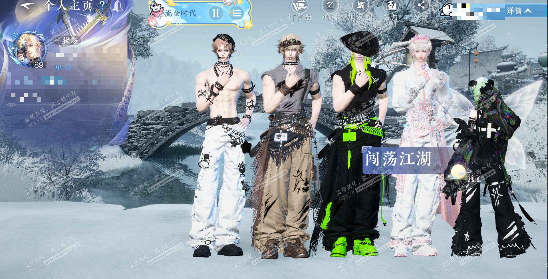 NSH324020逆水寒手游账号详情图2 NSH324020逆水寒手游账号详情图2