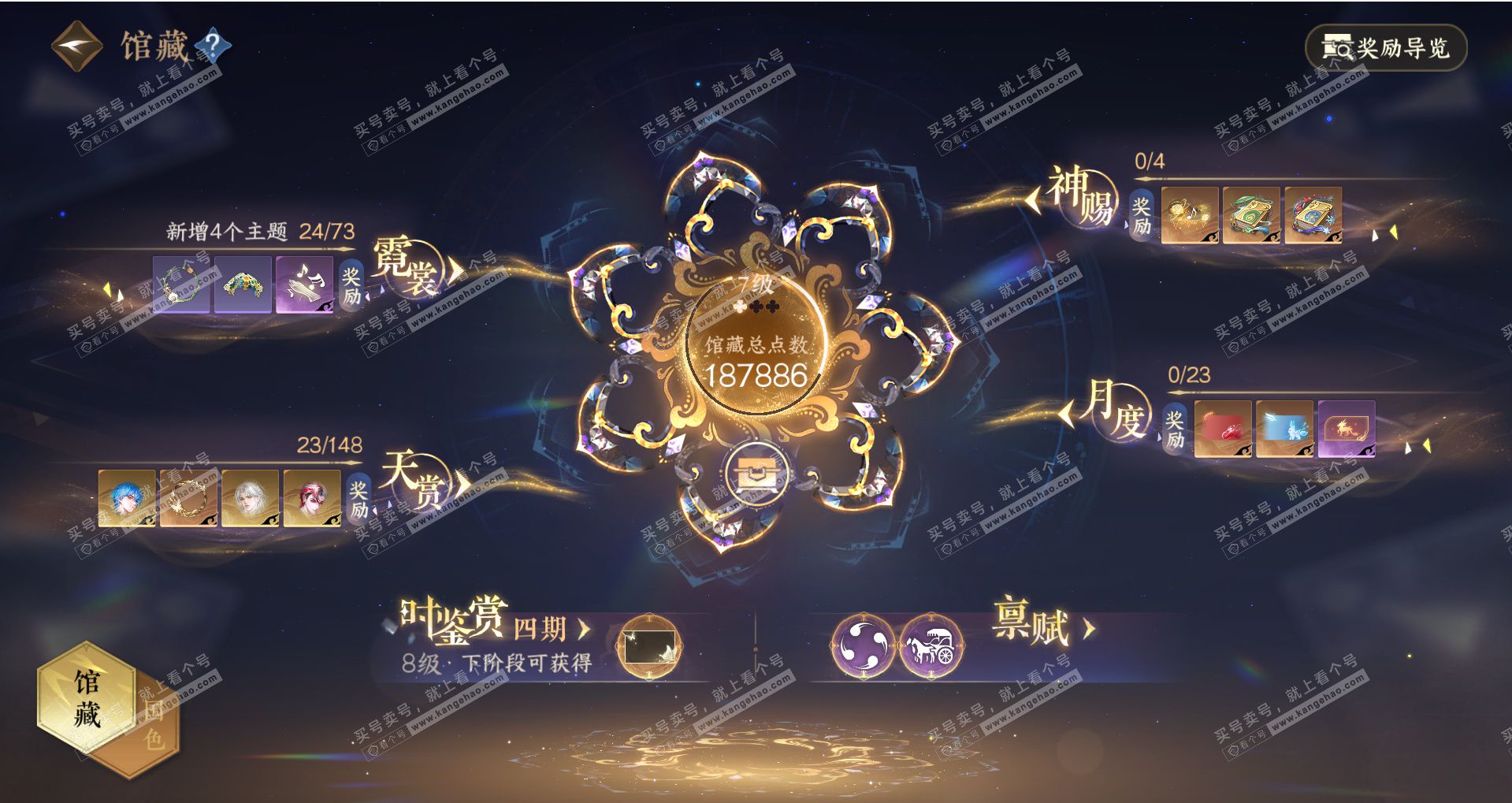 NSH324020逆水寒手游账号详情图21 NSH324020逆水寒手游账号详情图21