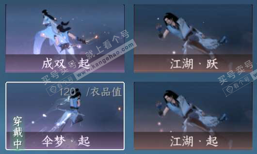 NSH324020逆水寒手游账号详情图31 NSH324020逆水寒手游账号详情图31