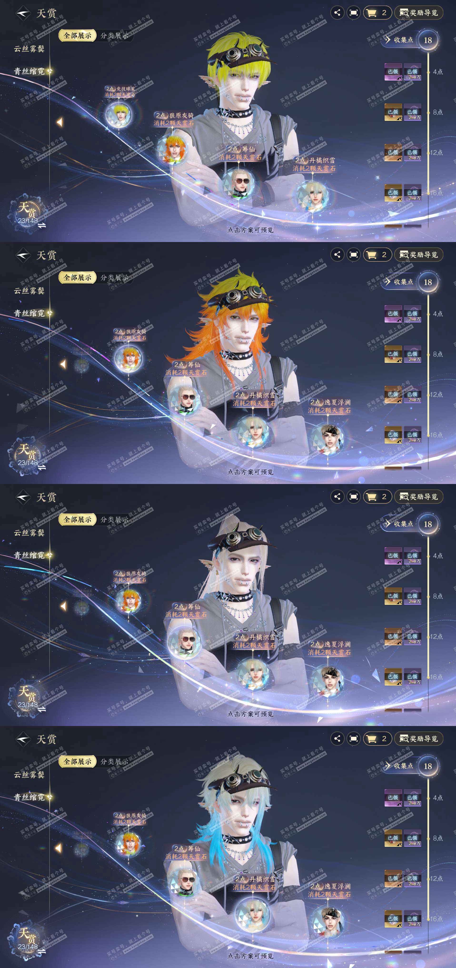 NSH324020逆水寒手游账号详情图5 NSH324020逆水寒手游账号详情图5