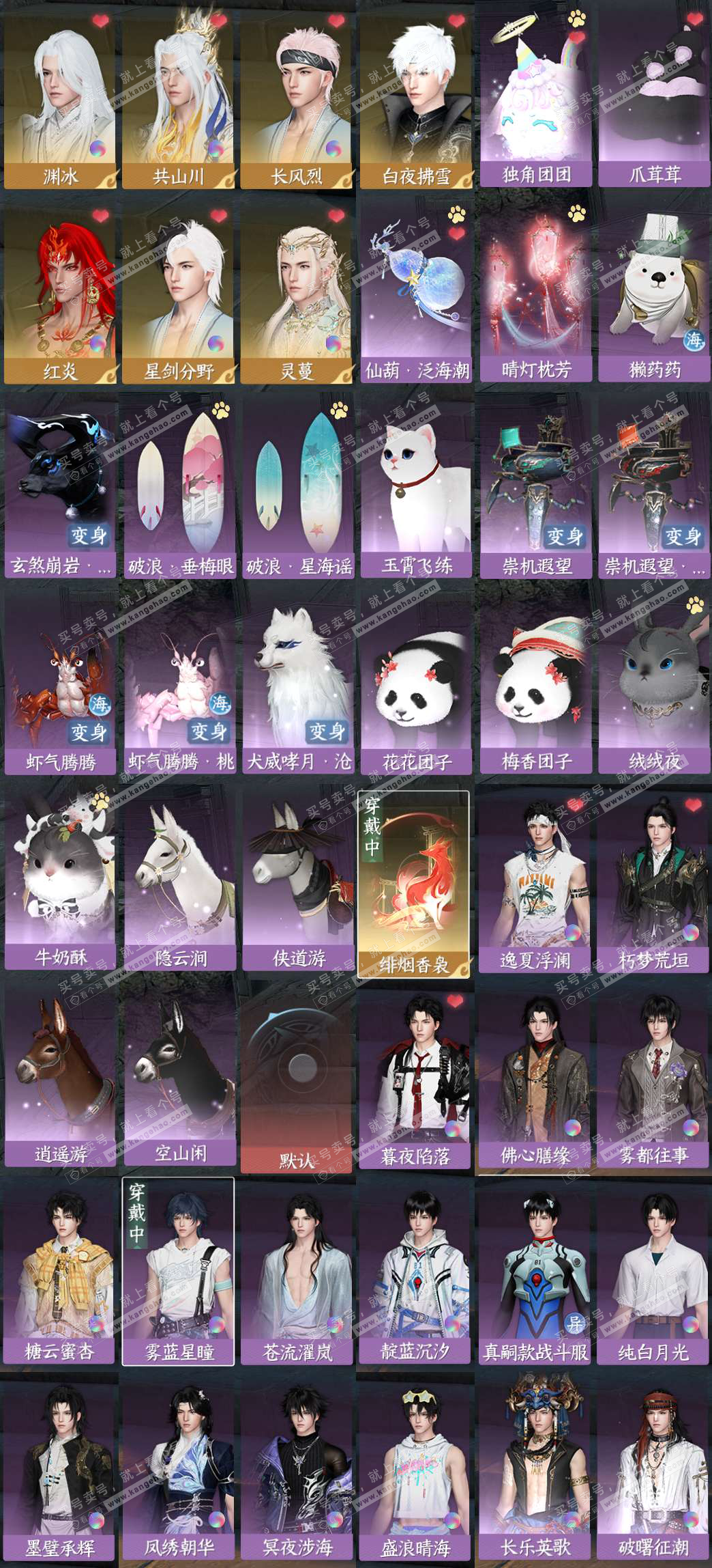 NSH324020逆水寒手游账号详情图3 NSH324020逆水寒手游账号详情图3