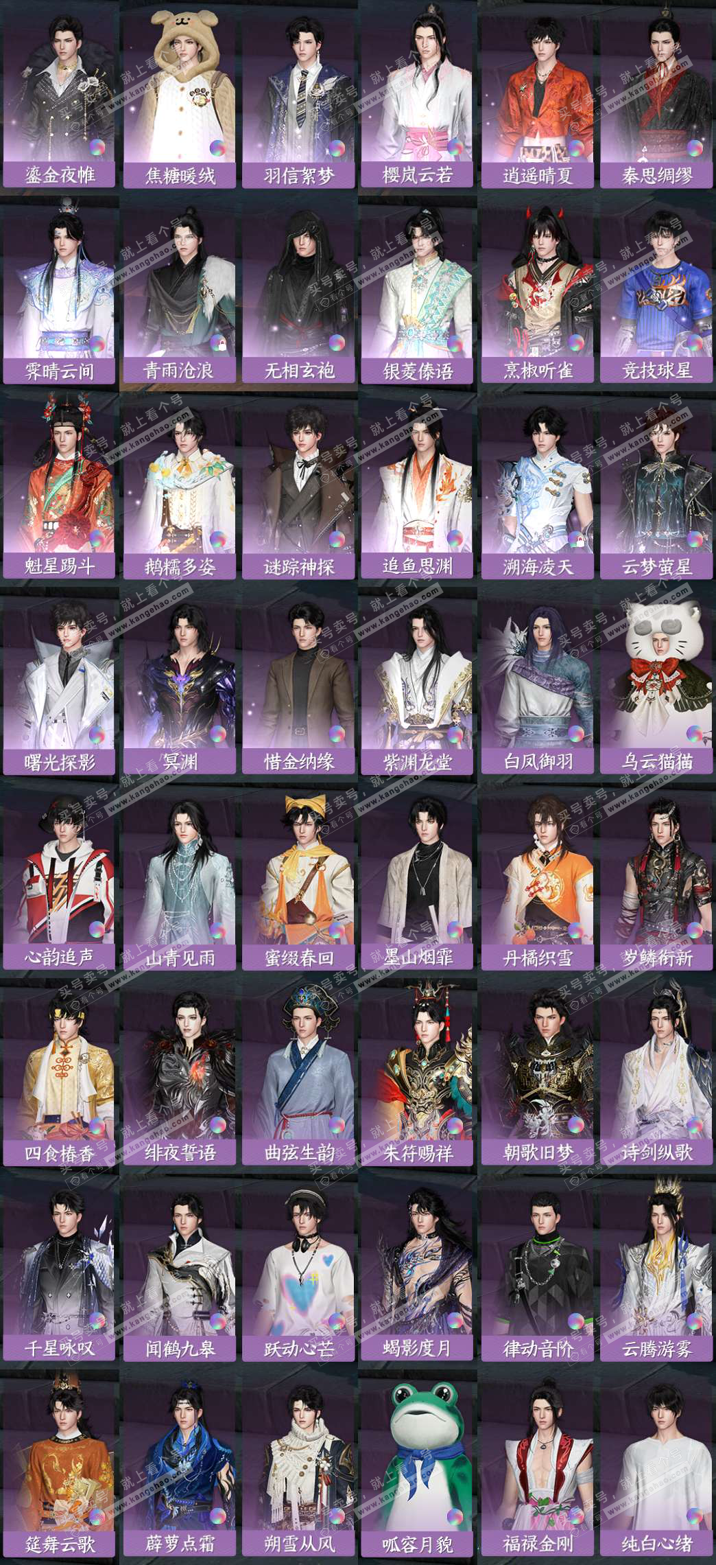 NSH324020逆水寒手游账号详情图7 NSH324020逆水寒手游账号详情图7