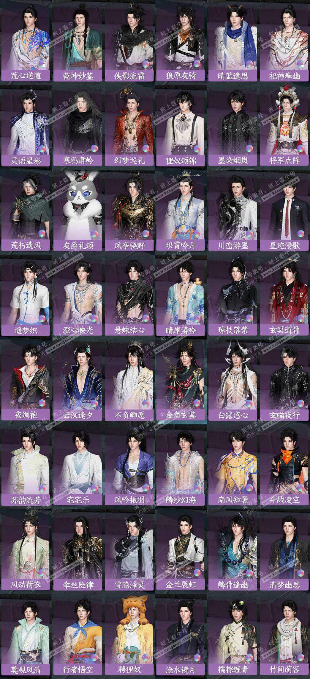 NSH324020逆水寒手游账号详情图8 NSH324020逆水寒手游账号详情图8