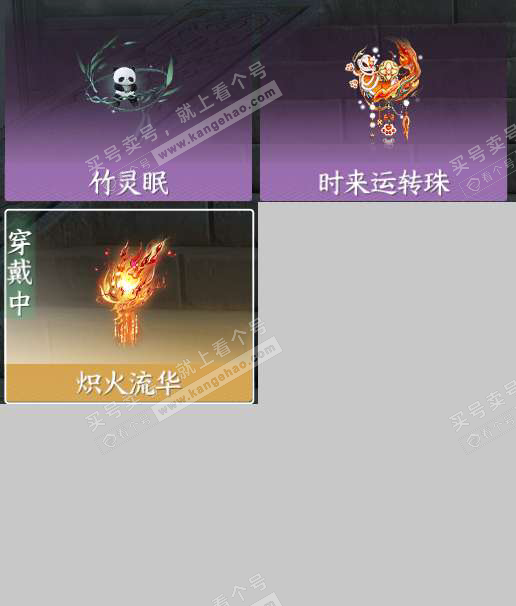 NSH324020逆水寒手游账号详情图13 NSH324020逆水寒手游账号详情图13