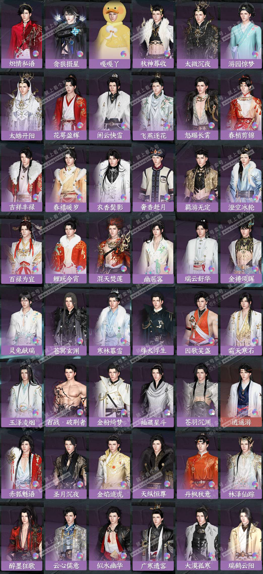 NSH324020逆水寒手游账号详情图9 NSH324020逆水寒手游账号详情图9