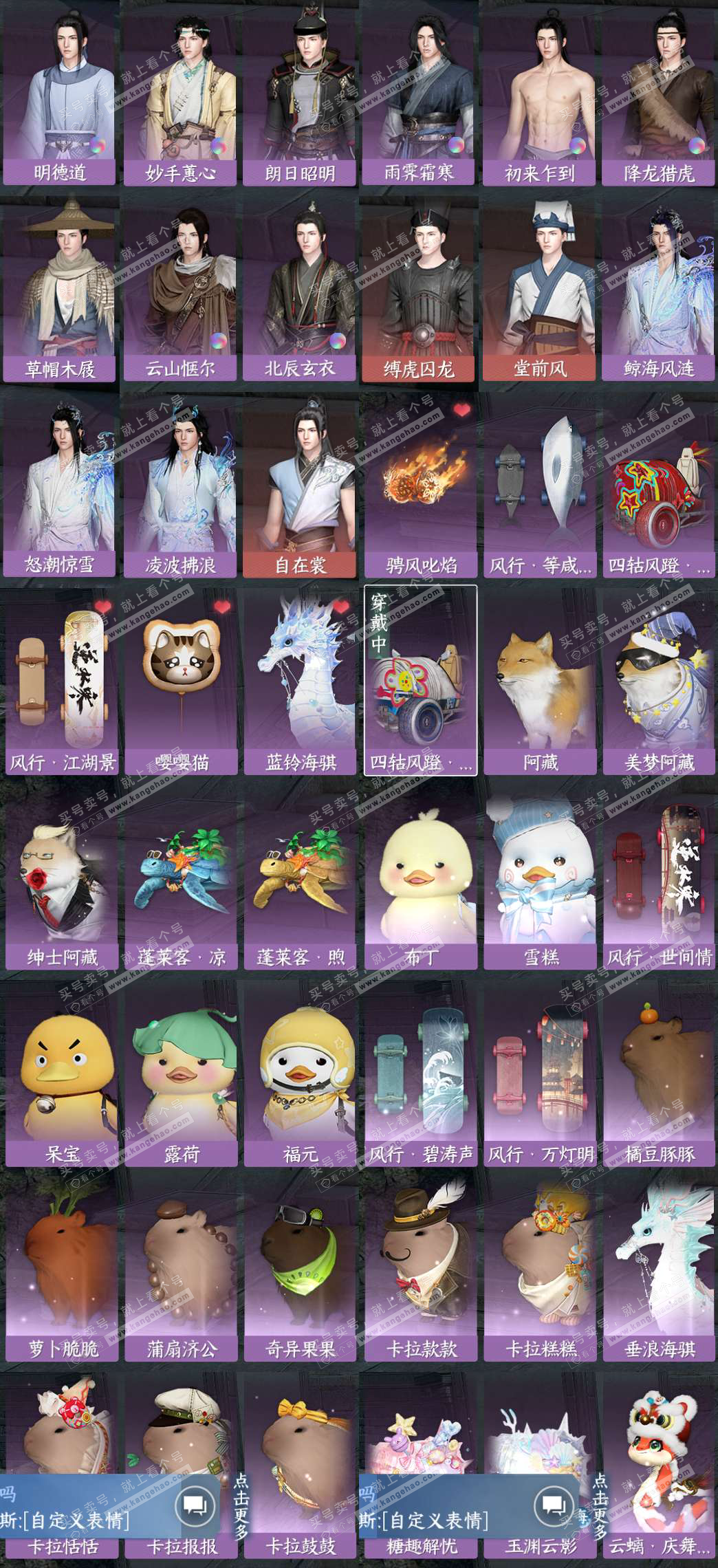 NSH324020逆水寒手游账号详情图11 NSH324020逆水寒手游账号详情图11