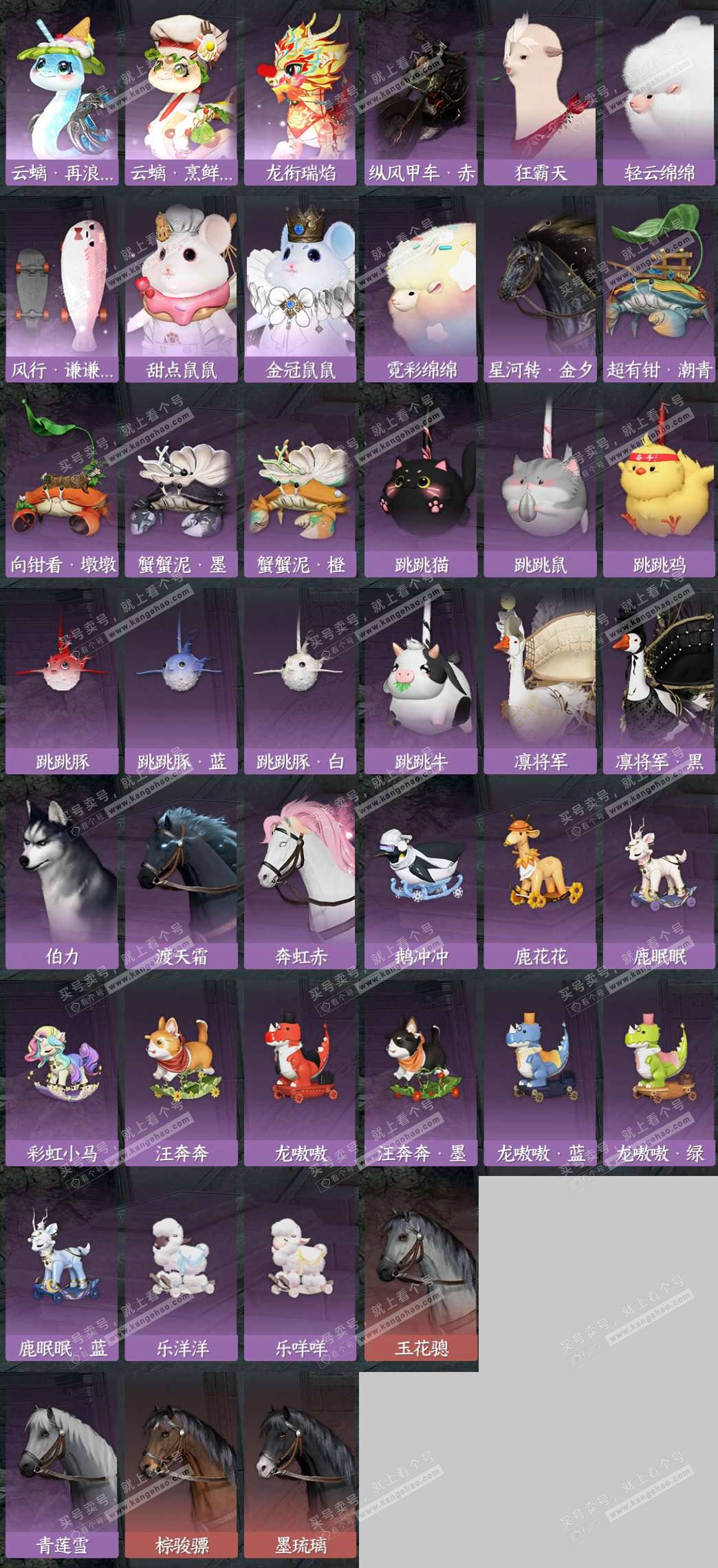 NSH324020逆水寒手游账号详情图12 NSH324020逆水寒手游账号详情图12