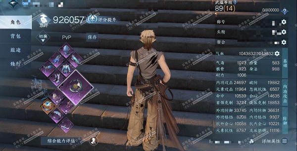 逆水寒手游账号凌西川天外飞仙官服天外飞仙 男潮光 评分92W 把酒临风称号 已用24天赏+1转盘外观 未用1颗绑定天赏 19W衣品 13W国色 9个天霓染发详细请看图【转盘外观】长风烈【天赏发型】渊冰-共山川-红炎-灵蔓【...