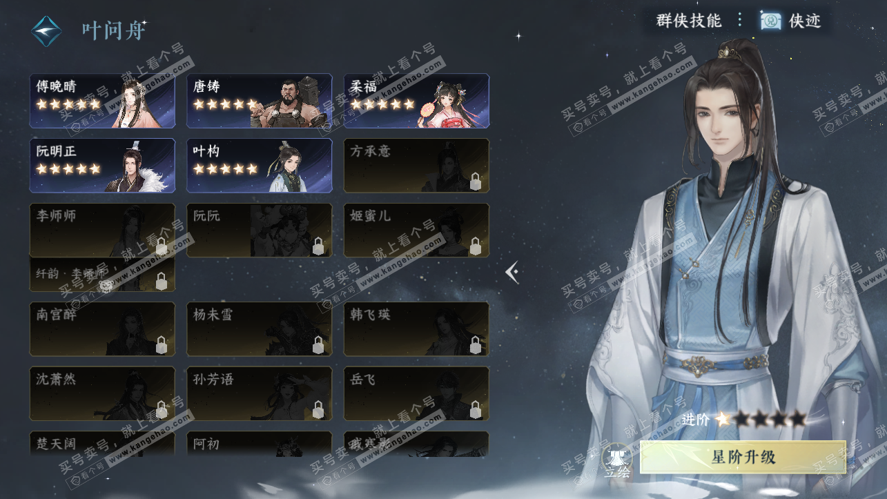 NSH324021逆水寒手游账号详情图12 NSH324021逆水寒手游账号详情图12