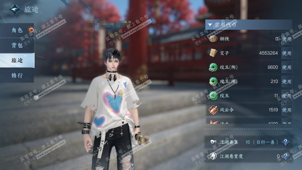 NSH324021逆水寒手游账号详情图4 NSH324021逆水寒手游账号详情图4