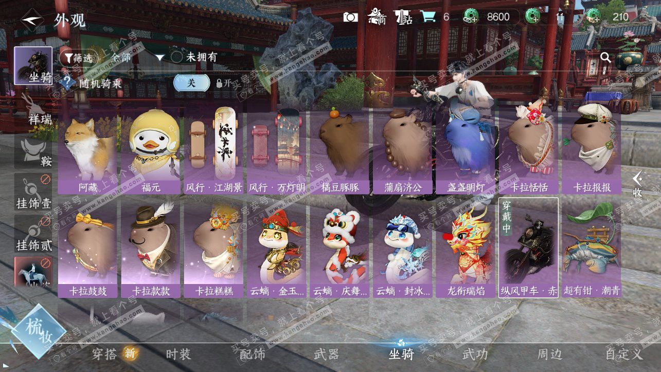 NSH324021逆水寒手游账号详情图7 NSH324021逆水寒手游账号详情图7