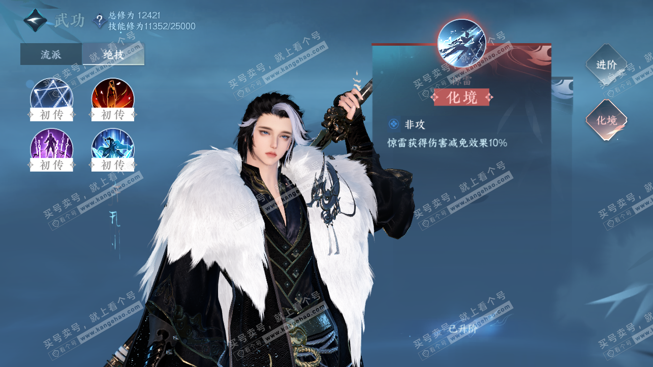 NSH324021逆水寒手游账号详情图9 NSH324021逆水寒手游账号详情图9