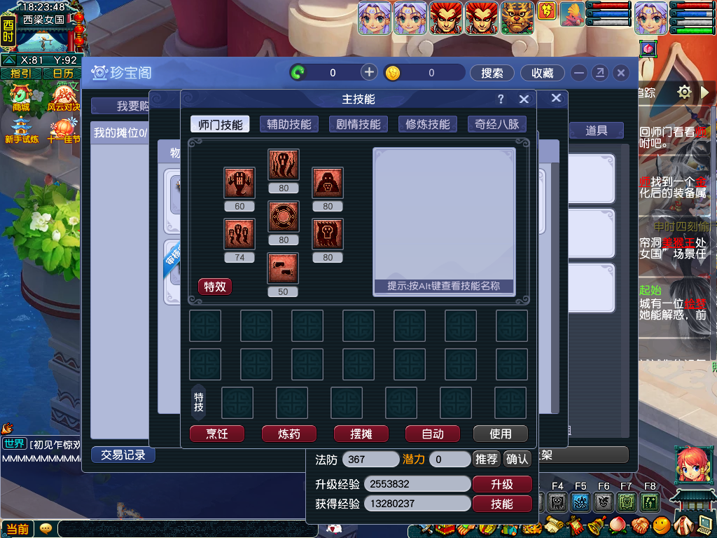 CWF30420梦幻西游畅玩服账号详情图5