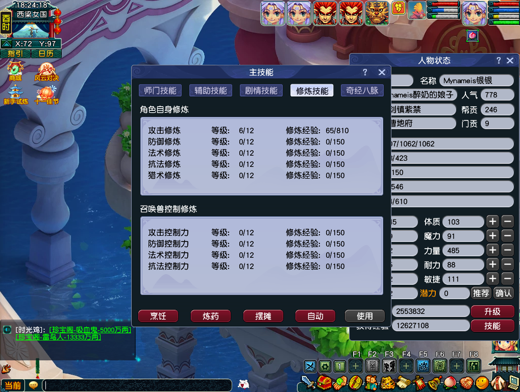 CWF30420梦幻西游畅玩服账号详情图10