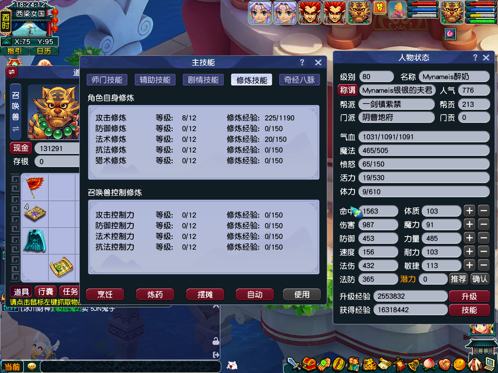 CWF30420梦幻西游畅玩服账号详情图9