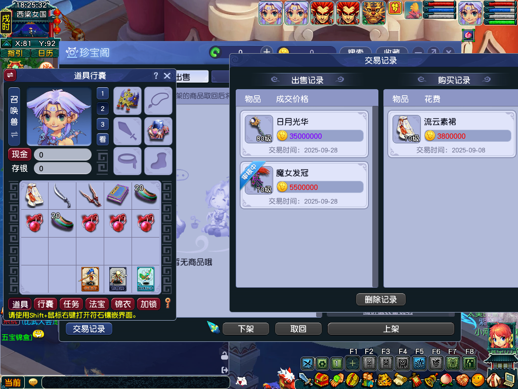 CWF30420梦幻西游畅玩服账号详情图14