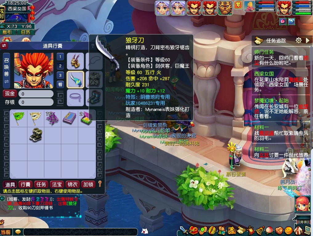 CWF30420梦幻西游畅玩服账号详情图13