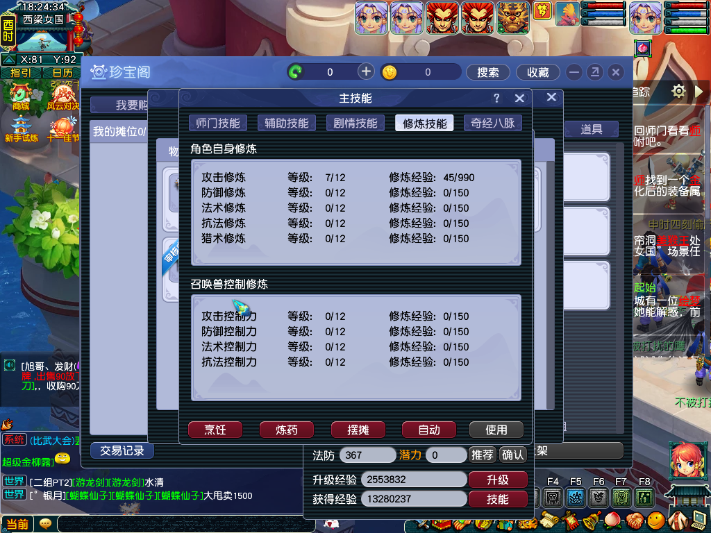 CWF30420梦幻西游畅玩服账号详情图11