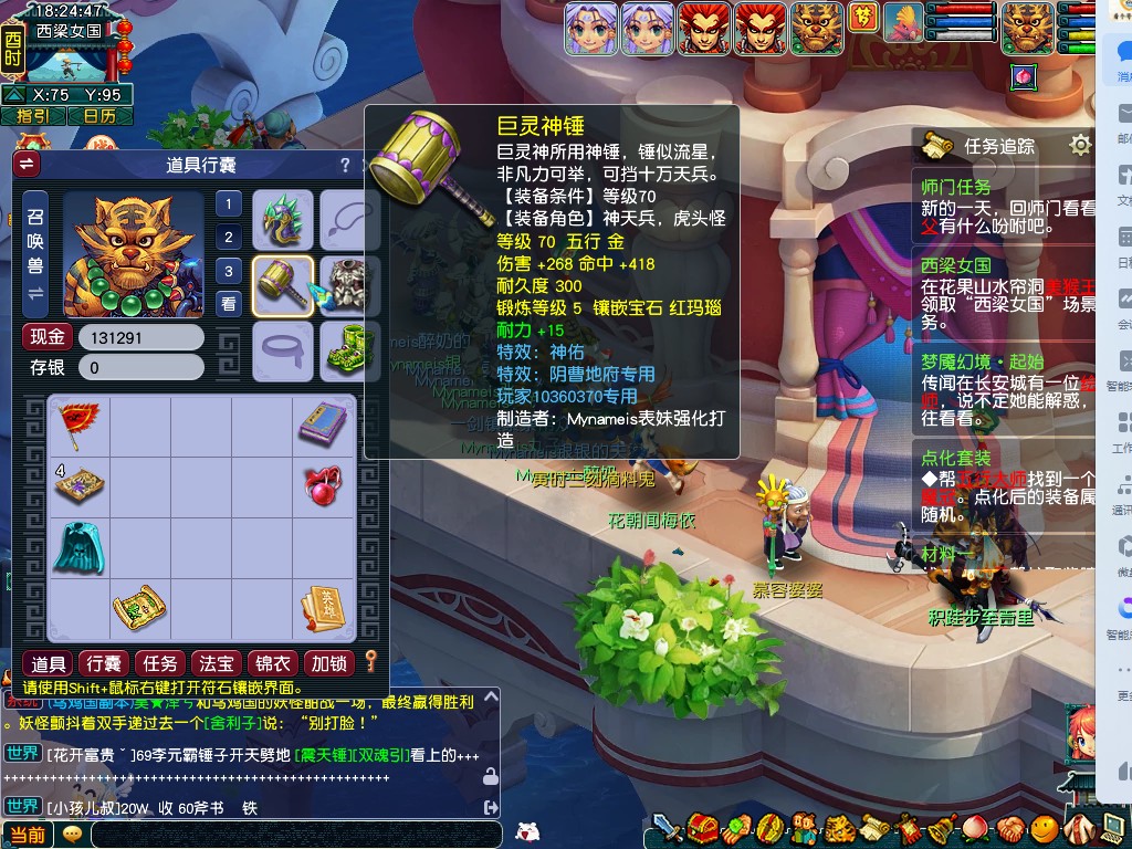 CWF30420梦幻西游畅玩服账号详情图12