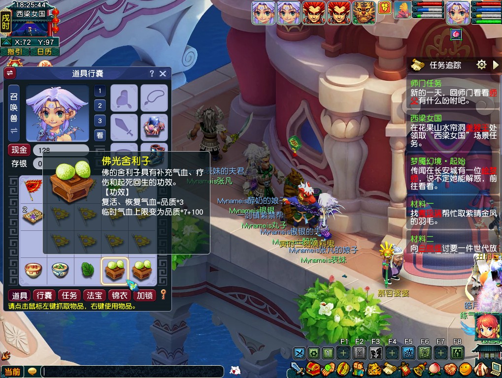 CWF30420梦幻西游畅玩服账号详情图15