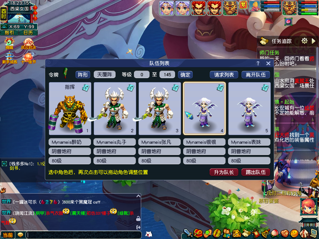 CWF30420梦幻西游畅玩服账号详情图3