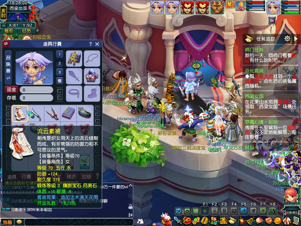 CWF30420梦幻西游畅玩服账号详情图21