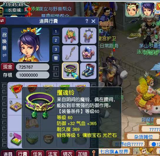 CWF30289梦幻西游畅玩服账号详情图9