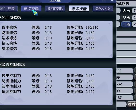 CWF30289梦幻西游畅玩服账号详情图7