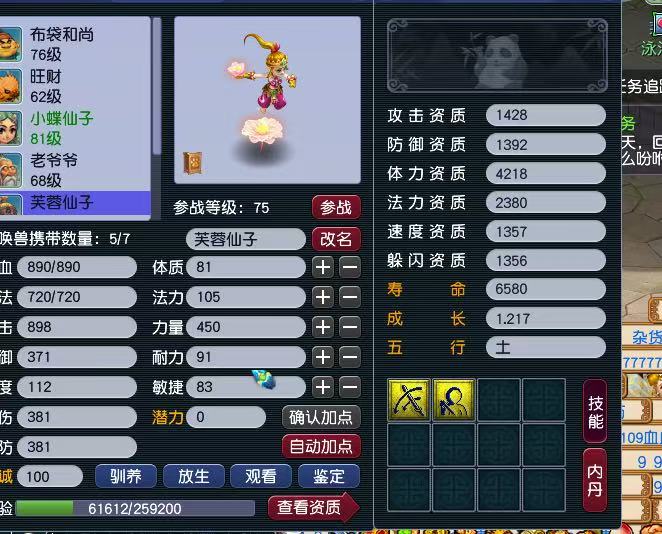 CWF30289梦幻西游畅玩服账号详情图8