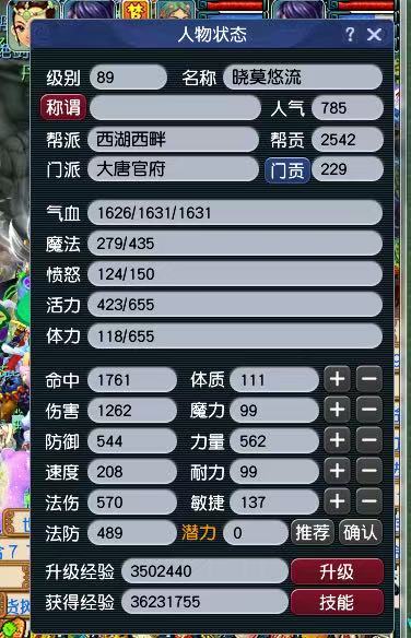 CWF30289梦幻西游畅玩服账号详情图6