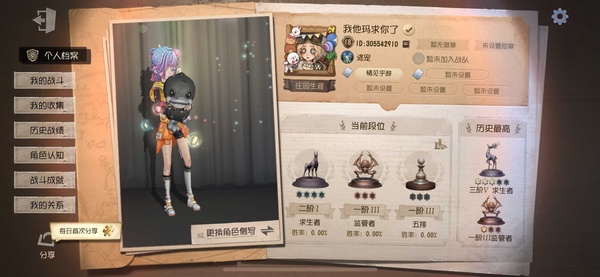 第五人格账号苹果官服邮箱求收啊