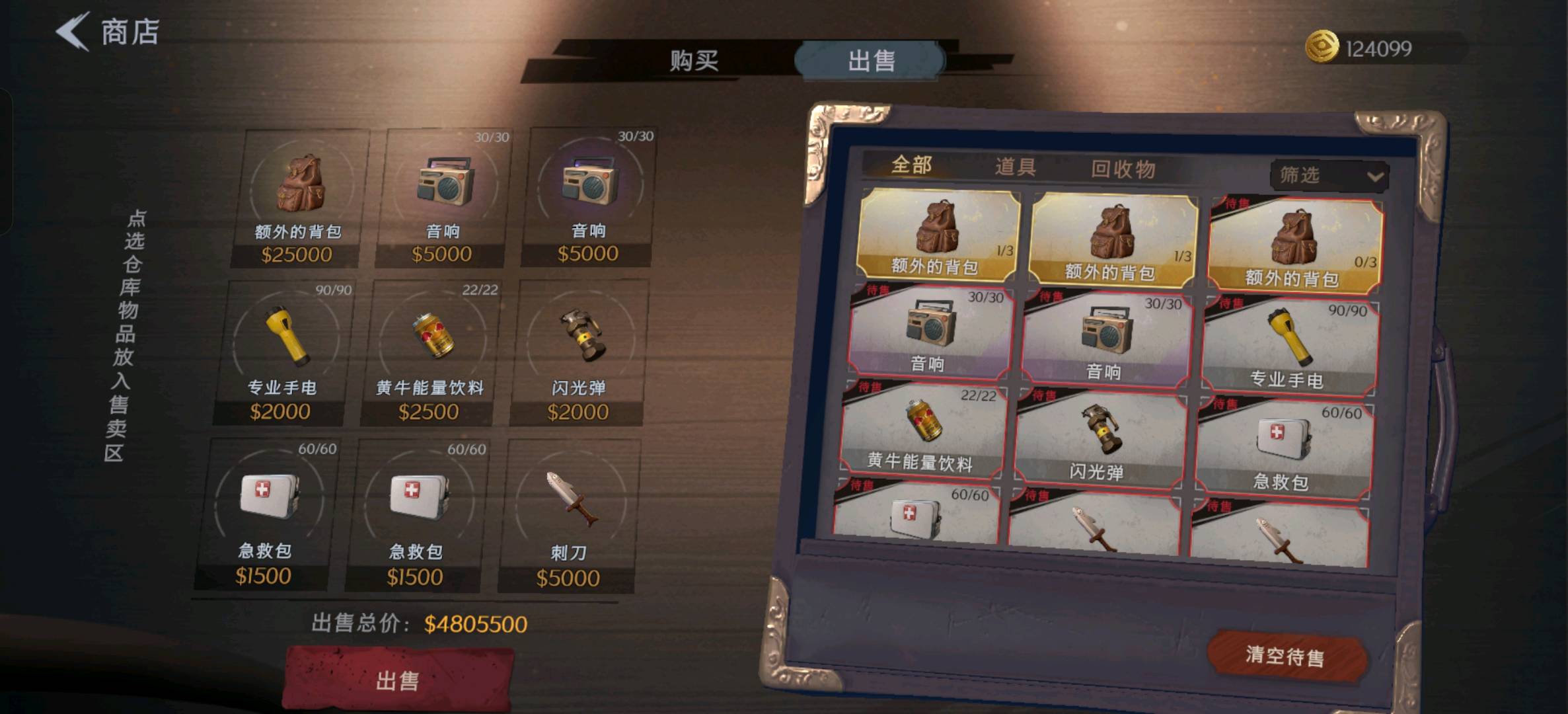 CZR30490超自然行动组账号详情图4