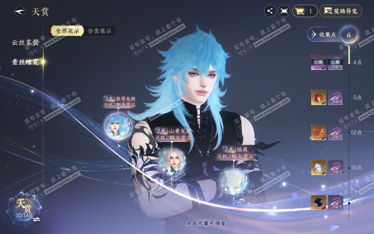 NSH324034逆水寒手游账号详情图7 NSH324034逆水寒手游账号详情图7