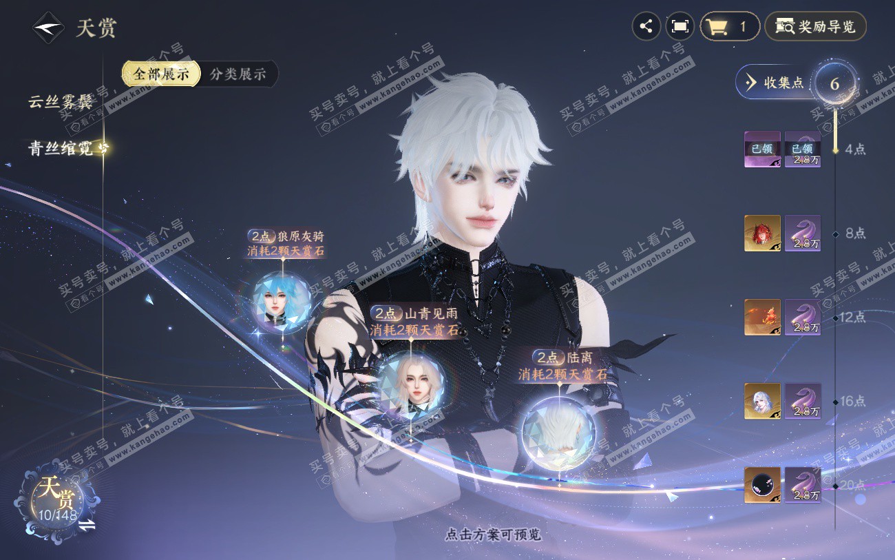 NSH324034逆水寒手游账号详情图9 NSH324034逆水寒手游账号详情图9