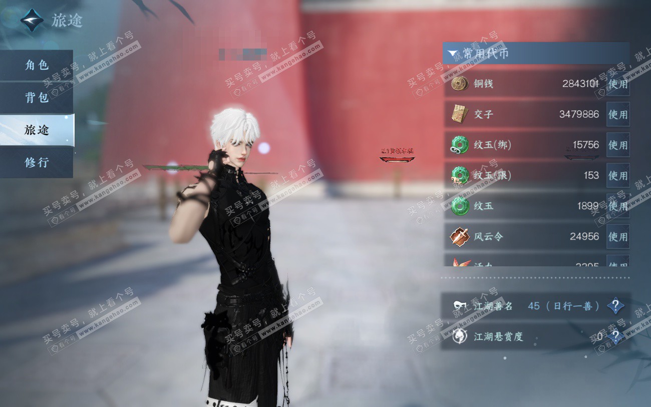 NSH324034逆水寒手游账号详情图5 NSH324034逆水寒手游账号详情图5