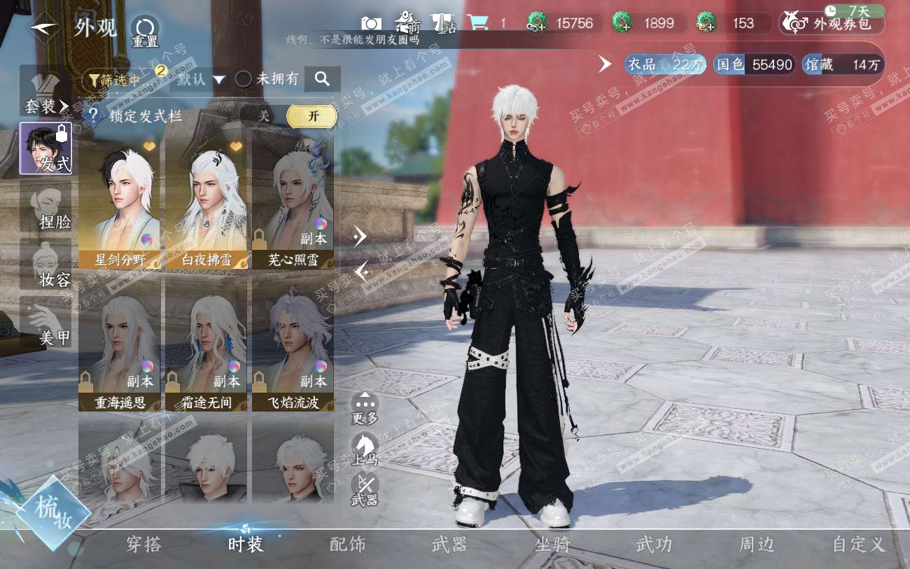 NSH324034逆水寒手游账号详情图11 NSH324034逆水寒手游账号详情图11