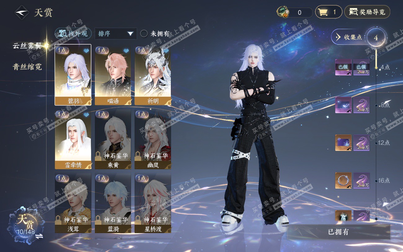 NSH324034逆水寒手游账号详情图6 NSH324034逆水寒手游账号详情图6