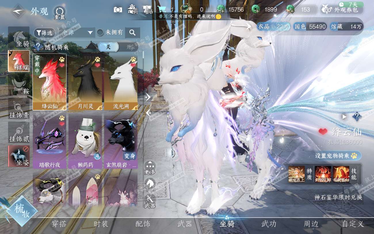 NSH324034逆水寒手游账号详情图13 NSH324034逆水寒手游账号详情图13