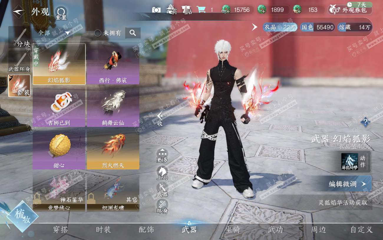 NSH324034逆水寒手游账号详情图12 NSH324034逆水寒手游账号详情图12