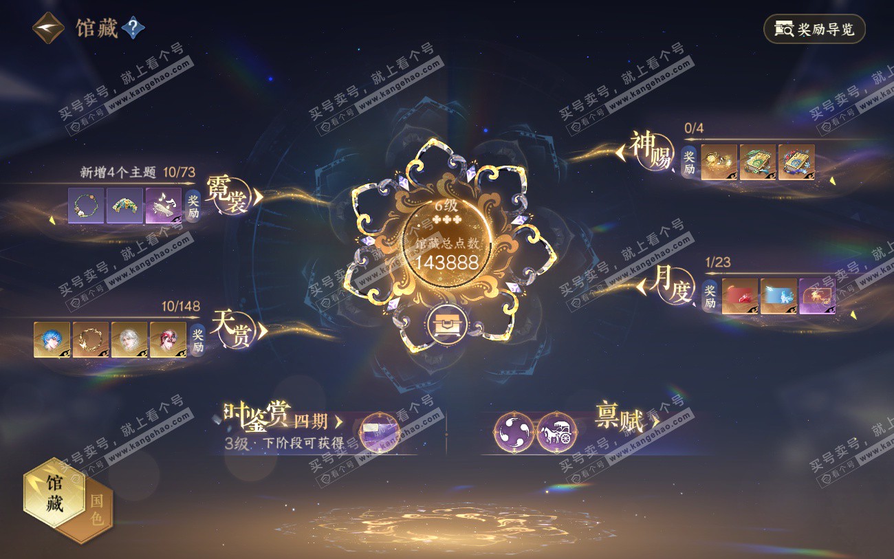 NSH324034逆水寒手游账号详情图16 NSH324034逆水寒手游账号详情图16