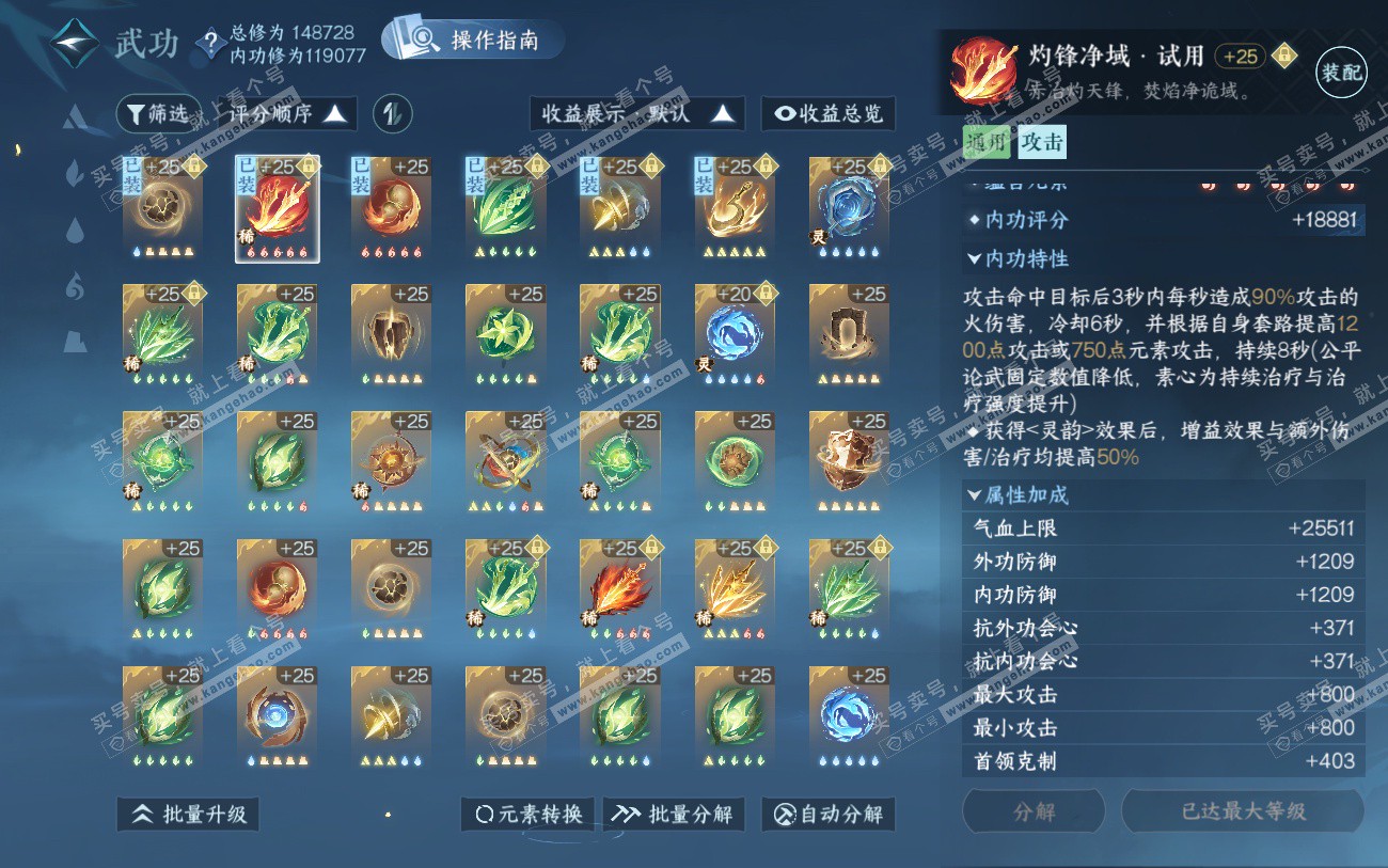 NSH324034逆水寒手游账号详情图24 NSH324034逆水寒手游账号详情图24