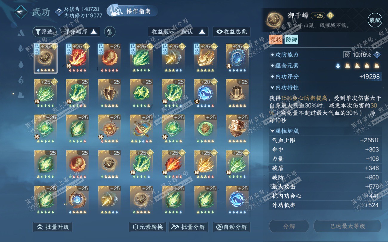 NSH324034逆水寒手游账号详情图23 NSH324034逆水寒手游账号详情图23