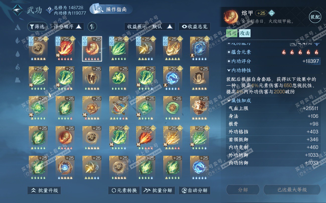 NSH324034逆水寒手游账号详情图25 NSH324034逆水寒手游账号详情图25