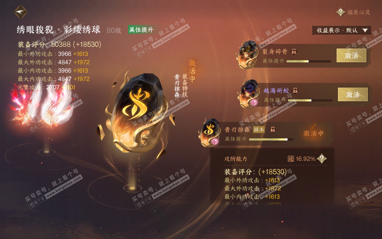 NSH324034逆水寒手游账号详情图27 NSH324034逆水寒手游账号详情图27