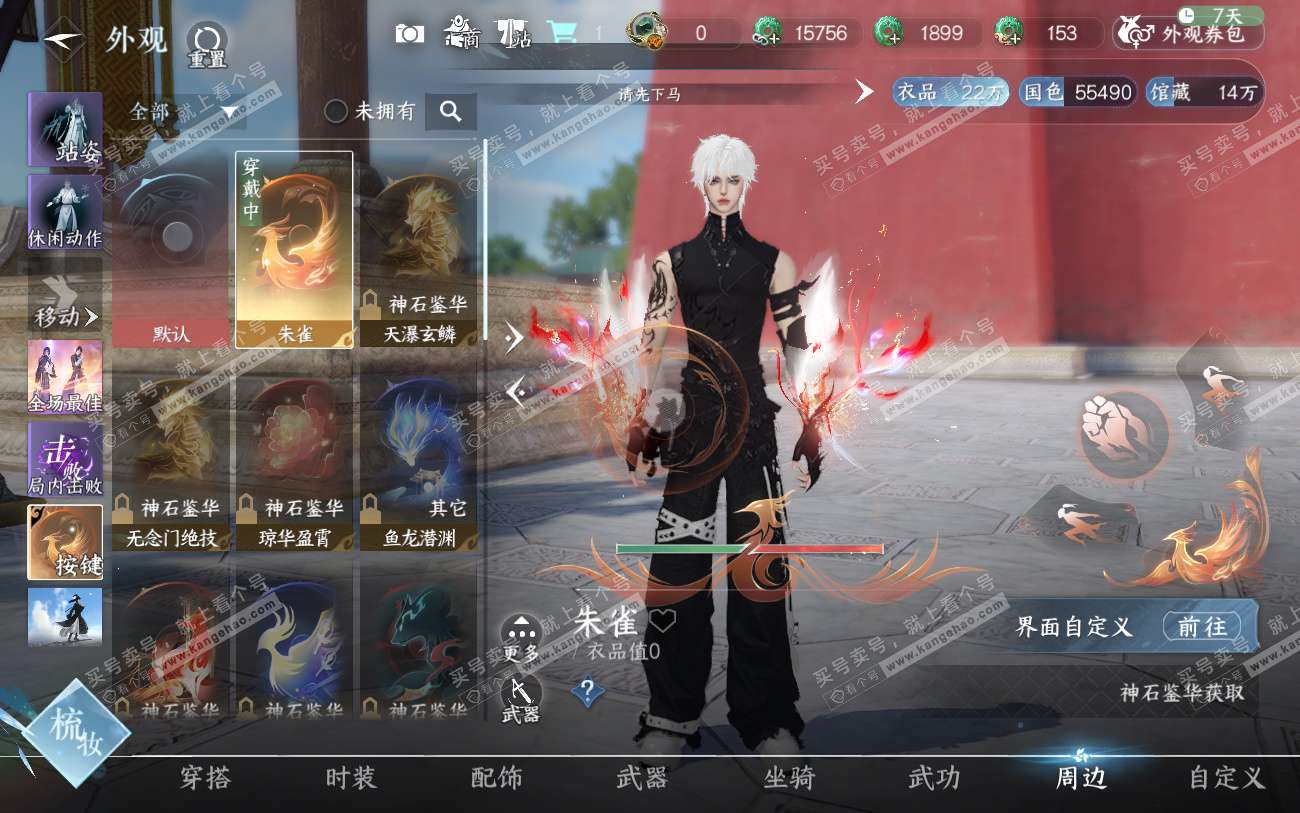 NSH324034逆水寒手游账号详情图15 NSH324034逆水寒手游账号详情图15