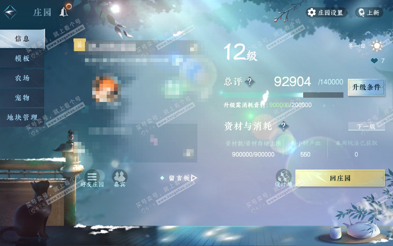 NSH324034逆水寒手游账号详情图35 NSH324034逆水寒手游账号详情图35